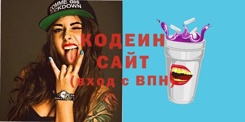 Codein Purple Drank  дарнет шоп  Галич 