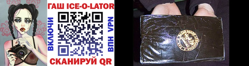 ГАШ Ice-O-Lator  дарк нет телеграм  Галич 