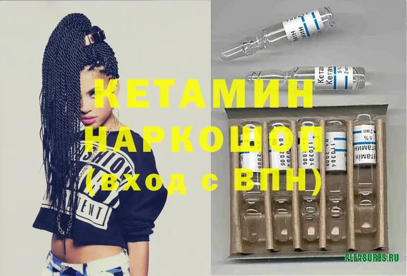 Кетамин ketamine  Галич 