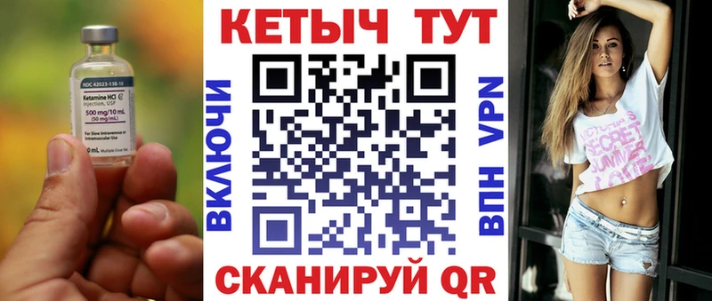 КЕТАМИН ketamine Галич
