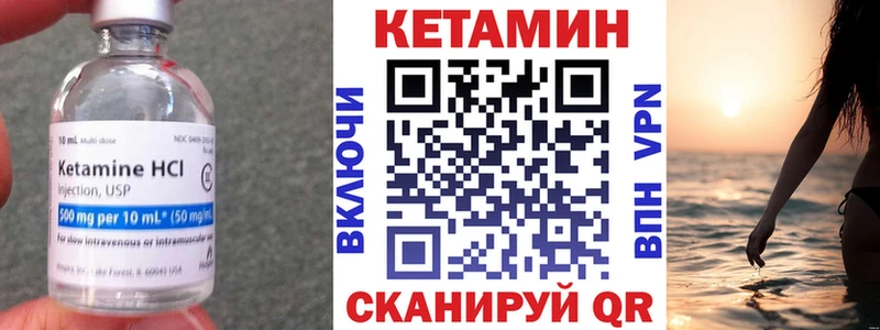 МЕГА ТОР  Галич  Кетамин VHQ 