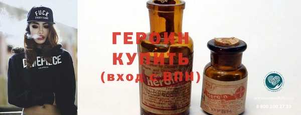героин Волгодонск
