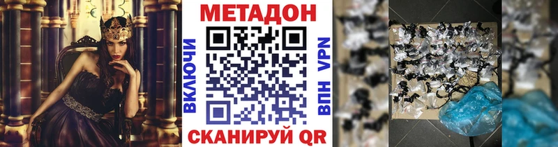 наркошоп  Галич  МЕТАДОН мёд 